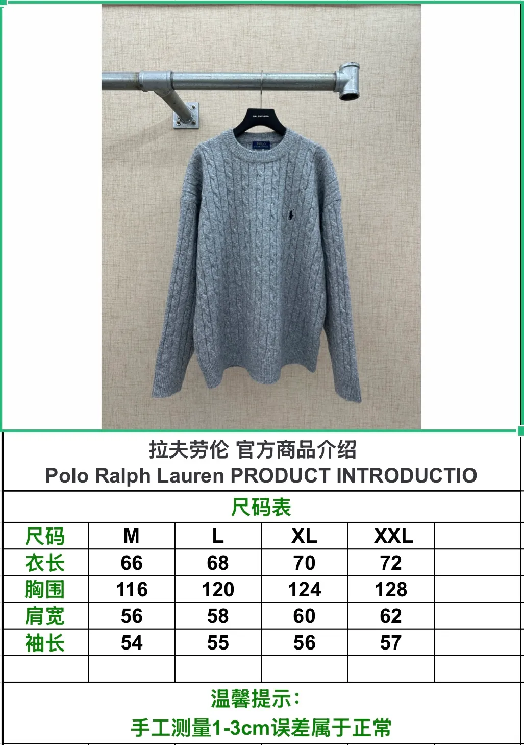 Size chart P530